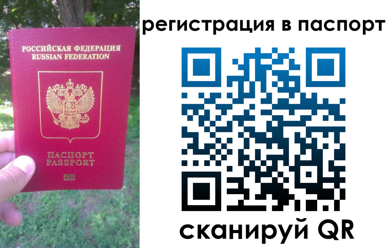 временная регистрация госуслуги в Старой Руссе