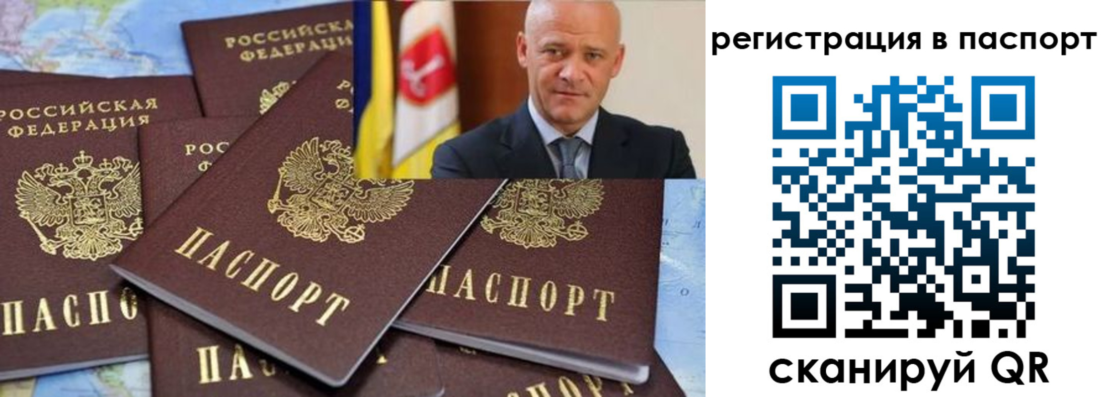 временная регистрация недорого в Старой Руссе