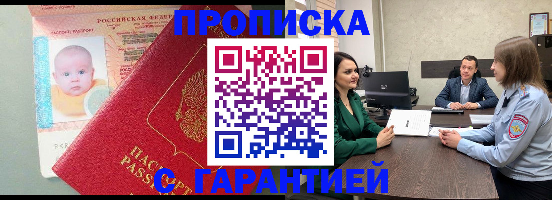 регистрация в Старой Руссе