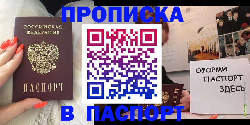 миграционный учет в Старой Руссе