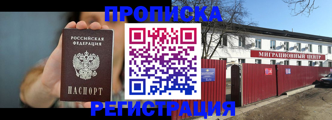 где прописаться в Старой Руссе