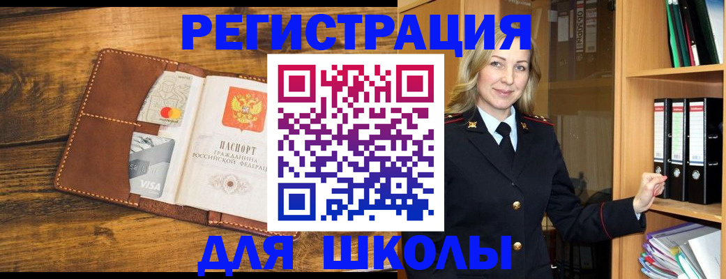 прописка поиск в Старой Руссе